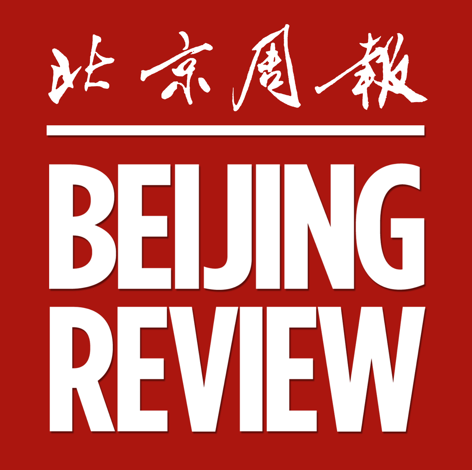 beijing-review
